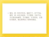 赣美版四年级美术下册10.《玲珑剔透的美》课件