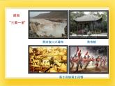 赣美版四年级美术下册11.《延安颂》课件