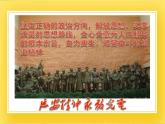 赣美版四年级美术下册11.《延安颂》课件