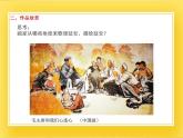 赣美版四年级美术下册11.《延安颂》课件