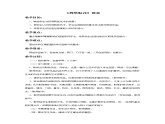赣美版四年级美术下册13.《剪纸贴花》教案