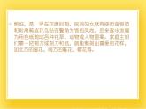 赣美版四年级美术下册13.《剪纸贴花》课件