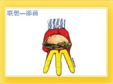 赣美版四年级美术下册16.《奇妙的图形》课件