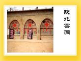 赣美版四年级美术下册19.《老房子》课件