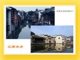 赣美版四年级美术下册19.《老房子》课件