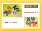 赣美版四年级美术下册20.《小小商品展示会》课件