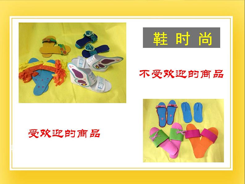 赣美版四年级美术下册20.《小小商品展示会》课件03