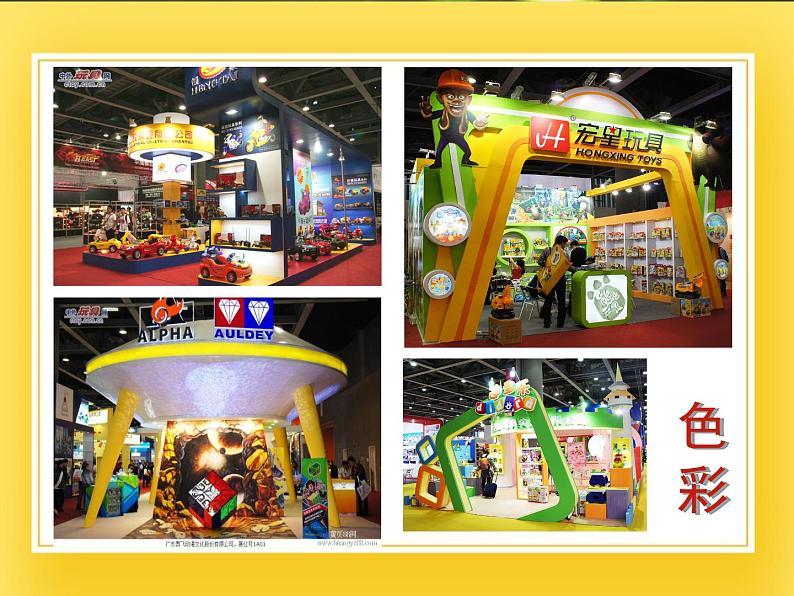 赣美版四年级美术下册20.《小小商品展示会》课件06