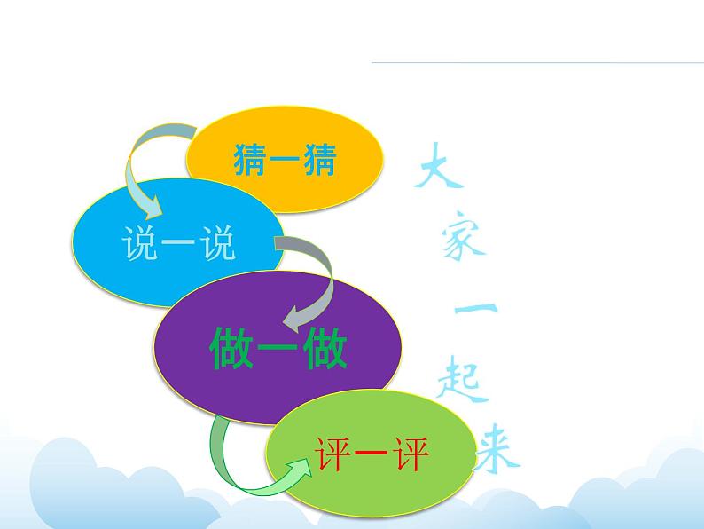 《纸卷魔术》课件第2页