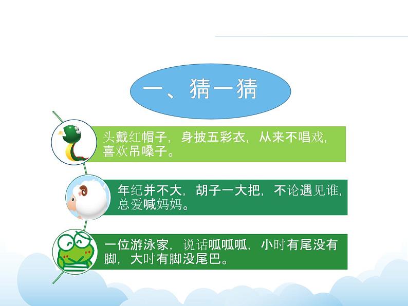 《纸卷魔术》课件第3页
