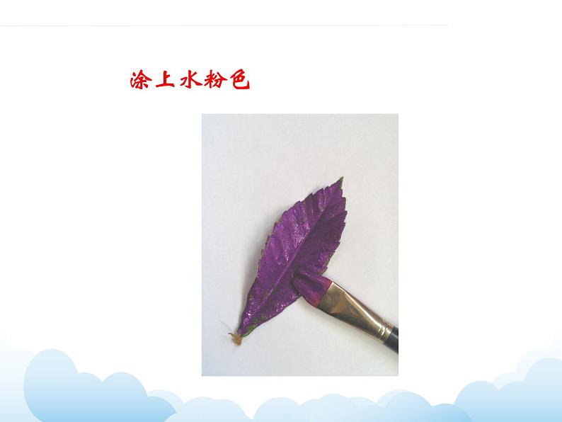 《套色纸版画》课件第4页