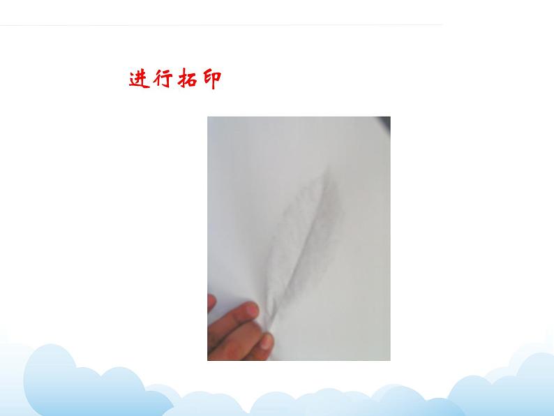 《套色纸版画》课件第5页