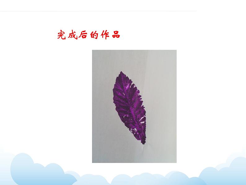《套色纸版画》课件第6页