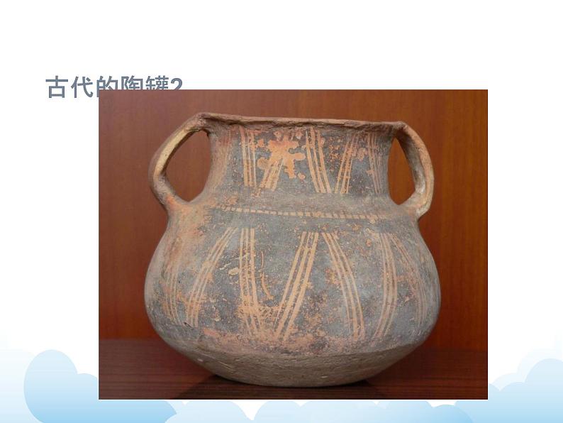 《罐和壶（一）》课件第3页