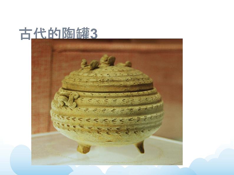 《罐和壶（一）》课件第4页