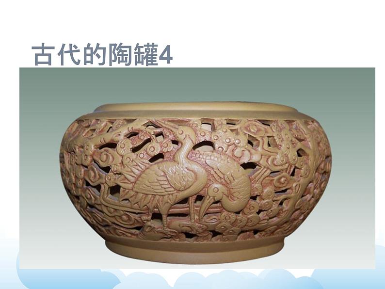 《罐和壶（一）》课件第5页