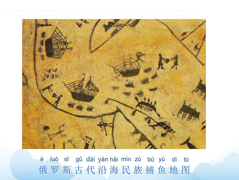 《我的地图》课件第4页