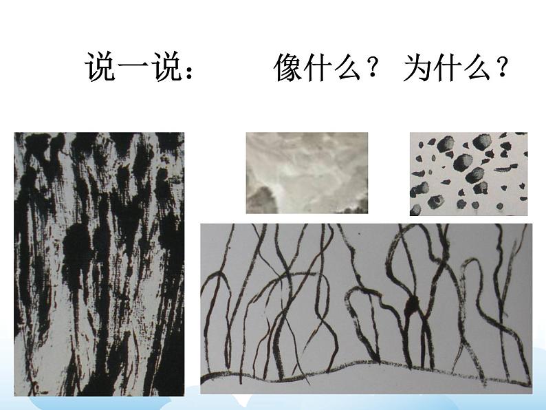 苏少版一年级下册美术 第7课 拉根线条去散步 课件+教案03