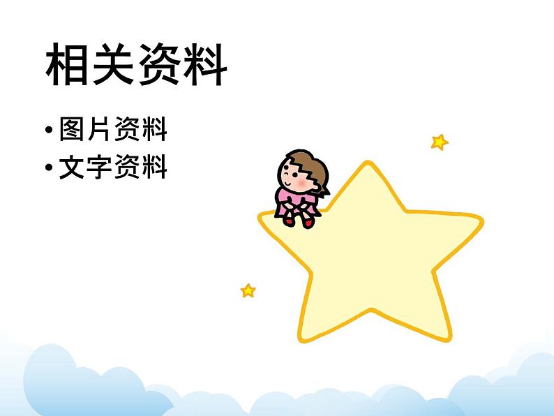 苏少版一年级下册美术 第9课 转转儿 课件+教案03