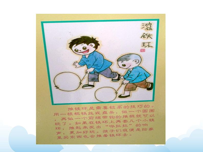 苏少版一年级下册美术 第9课 转转儿 课件+教案06