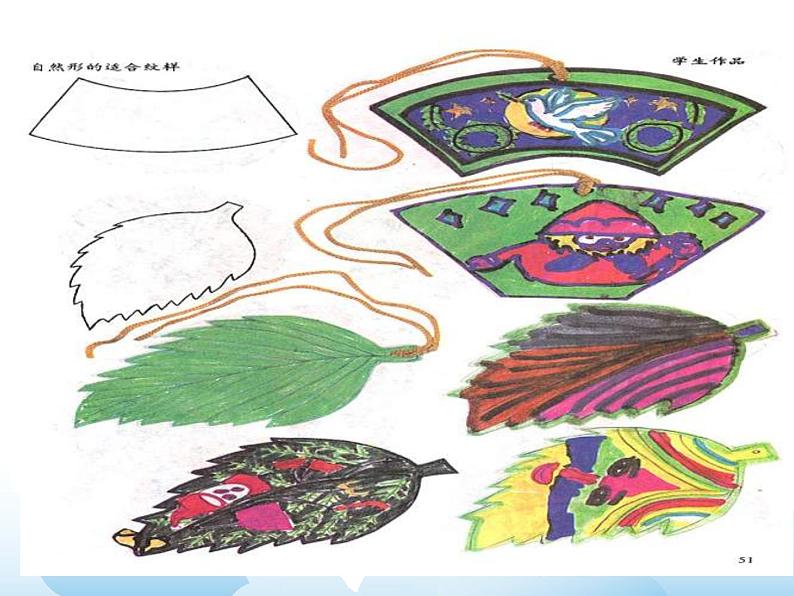 苏少版一年级下册美术 第12课 送你一个书签 课件+教案03