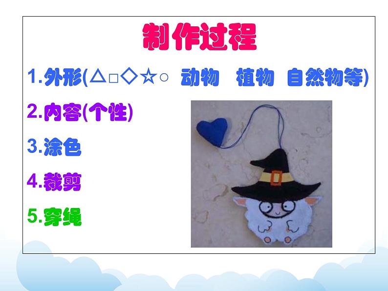 苏少版一年级下册美术 第12课 送你一个书签 课件+教案04