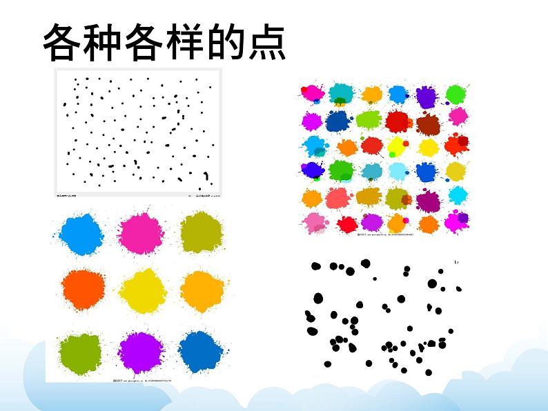 苏少版一年级下册美术 第16课 画味觉、画嗅觉 课件+教案06