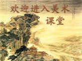 小學(xué)二年級下冊美術(shù)課件-3.7切開的果實(shí)-嶺南版(17張)ppt課件