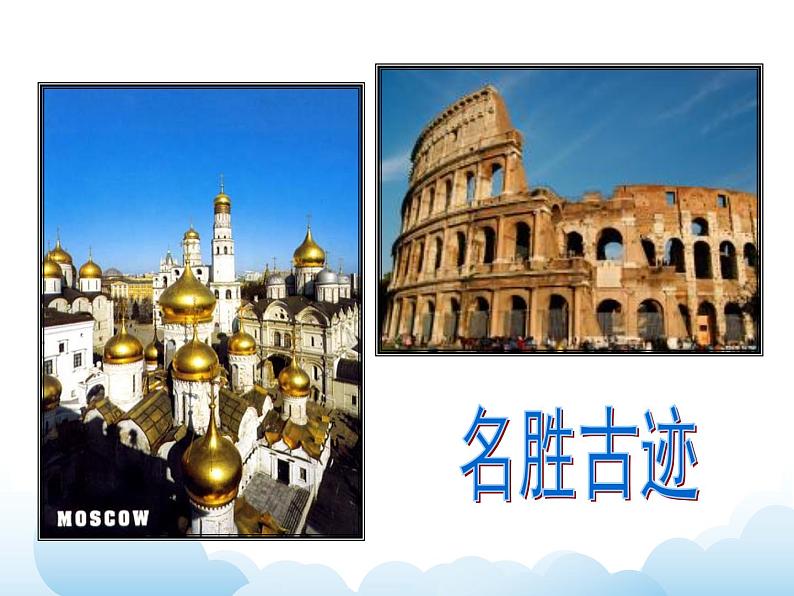 《理想的居住环境》课件第3页