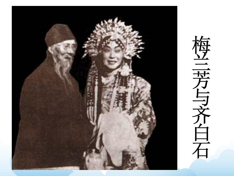 《看戏》课件第5页