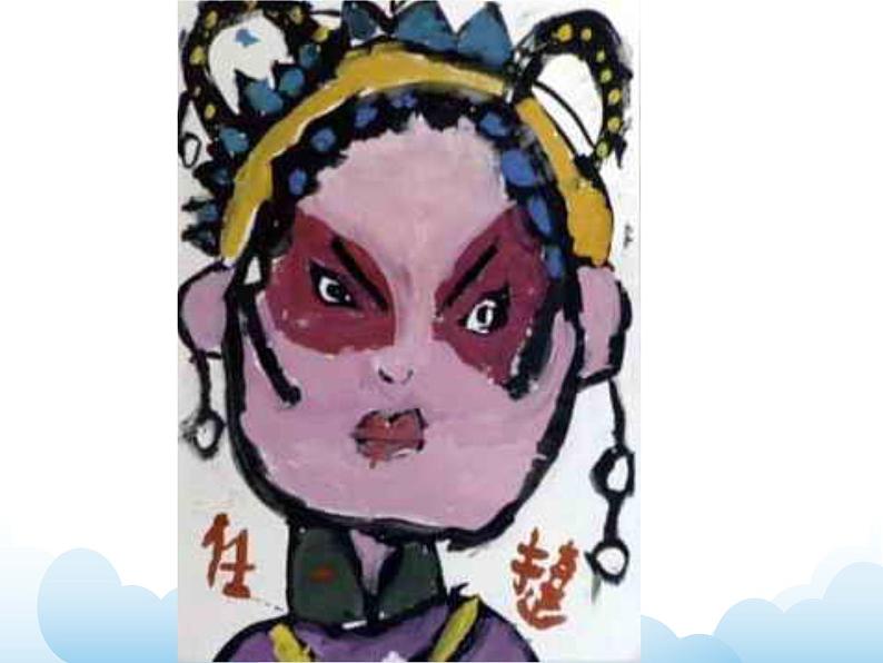 《看戏》课件第8页