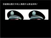蘇少版六年級下冊美術 1.三百六十行（一） 課件+教案