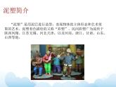 蘇少版六年級下冊美術(shù) 2.三百六十行（二） 課件+教案