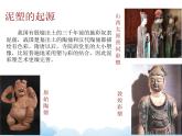 蘇少版六年級下冊美術(shù) 2.三百六十行（二） 課件+教案