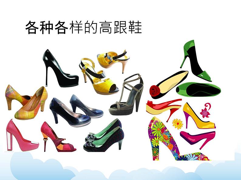 《漂亮的鞋（二）》课件第6页