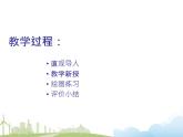 蘇少版六年級下冊美術(shù) 6.向動物朋友學(xué)習(xí) 課件+教案