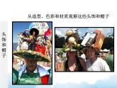 蘇少版六年級下冊美術 10.頭飾和帽子 課件+教案