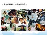 苏少版六年级下册美术 11.迁想妙得 课件+教案