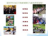 蘇少版六年級下冊美術(shù) 12.看新聞畫新聞 課件+教案
