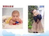 苏少版六年级下册美术 13.成长变化（一） 课件+教案