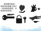 蘇少版六年級(jí)下冊美術(shù) 16.奇妙的圖形 課件+教案