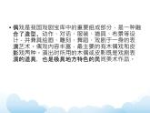 蘇少版六年級(jí)下冊(cè)美術(shù) 19.偶戲（一） 課件+教案
