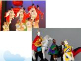 蘇少版六年級(jí)下冊(cè)美術(shù) 19.偶戲（一） 課件+教案