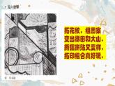 湘美版小学美术一年级下册《拓印花纹组合画》课件+教案