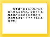 赣美版六年级美术下册7.《巧包装》课件