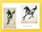 赣美版四年级美术下册12.《水墨动物》课件