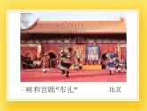 赣美版四年级美术下册18.《面具》课件