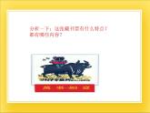 赣美版五年级美术下册9.《藏书票》课件