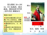 蘇少版六年級下冊美術(shù) 20.偶戲（二） 課件+教案