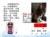 蘇少版六年級下冊美術(shù) 20.偶戲（二） 課件+教案
